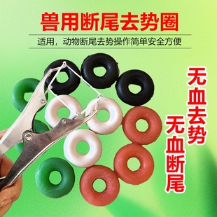 羊用断尾圈不锈钢扩张钳去势圈断尾钳小羊羔仔猪用畜牧专用兽用