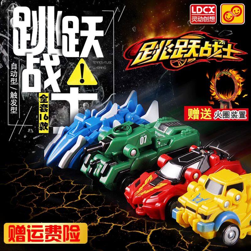 灵动创想跳跃战士2儿童玩具全套机器烈火骑士霸仓龙重炮王千仗跃,玩具/童车/益智/积木/模型,儿童机器人/变形玩具,淘宝优惠券,粉丝福利购,淘宝优惠卷