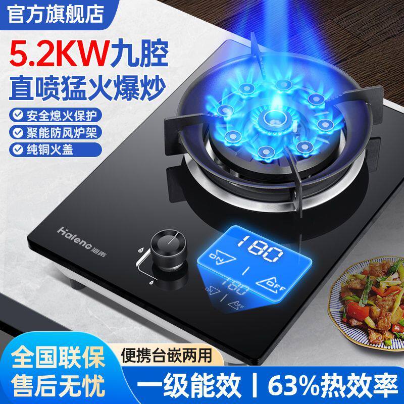 猛火煤气灶单灶台式家用天然气燃气灶单炉大火力嵌入式液化气炉具