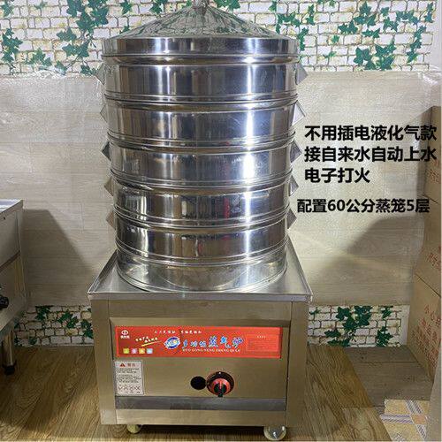 蒸包柜商用燃气蒸包炉保温蒸炉电热蒸包子机蒸白糕65公分5层蒸笼