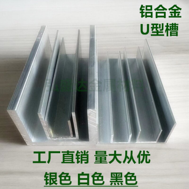 铝合金u型槽轨道导轨铝材收口条玻璃固定卡槽天花凹型装饰烤漆槽