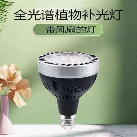 全光谱植物生长补光灯仿太阳雨淋灯假山造景鱼缸水草花卉led射灯,家装灯饰光源,植物生长灯,淘宝优惠券,粉丝福利购,淘宝优惠卷