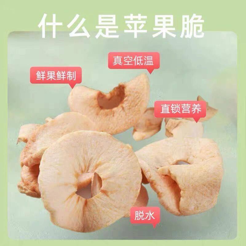 冻干苹果干现货休闲小零食鲜果制作新疆苹果网红爆款低负担女神茶