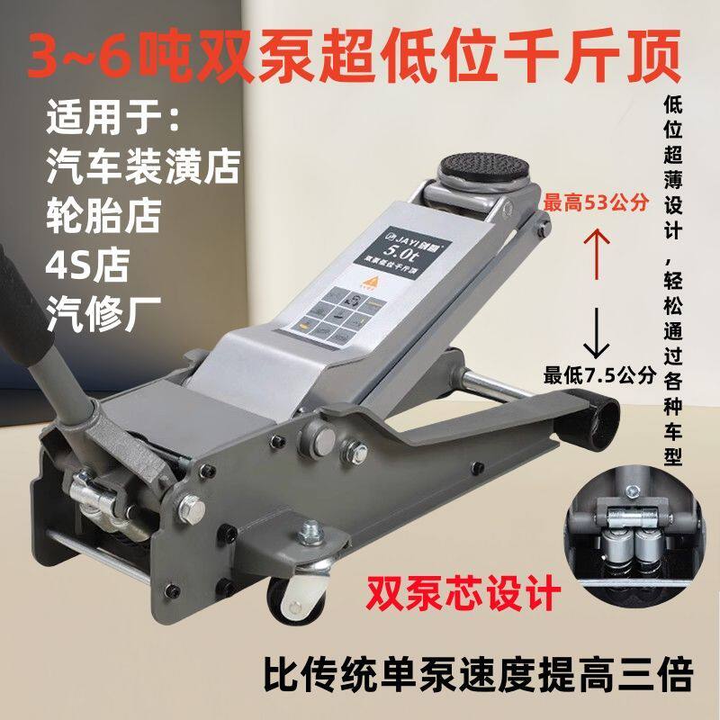 卧式千斤顶4S店汽修店3t双泵6T液压汽车换胎5T汽修越野新款卧式顶