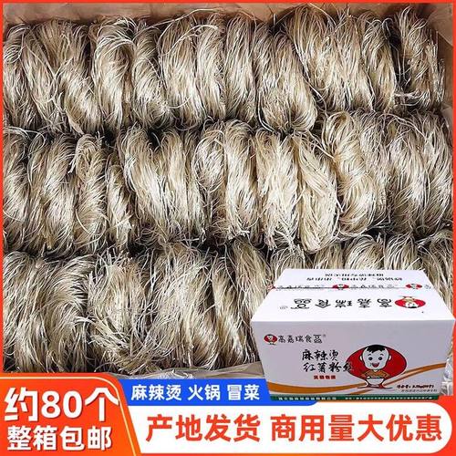 高嘉瑞免泡速煮红薯粉丝整箱商用火锅粉麻辣烫食材专用多口味