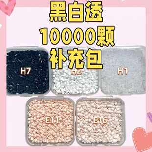 拼豆经急救补充MardCOCO2.6mm黑白小舞通用融合肤色补充包H5F系列