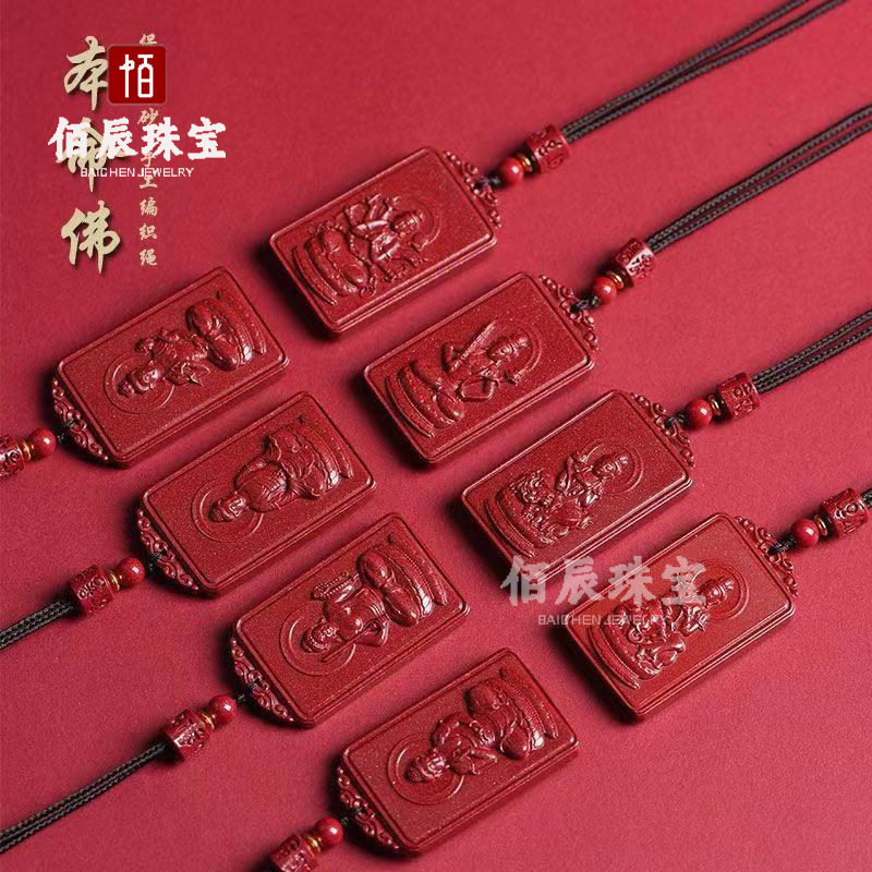 天然原矿朱砂本命佛吊坠十二生肖文殊普贤菩萨挂件本命年男女项链