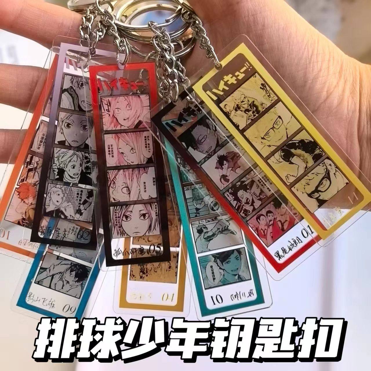 爆款高颜值排球少年人生四格亚克力钥匙扣包包挂件同人周边,服饰配件/皮带/帽子/围巾,钥匙扣,淘宝优惠券,粉丝福利购,淘宝优惠卷