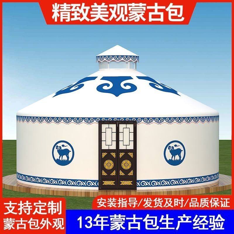 户外蒙古包帐篷农家乐餐饮大型保暖加厚住宿民宿蒙古包户外帐篷厂