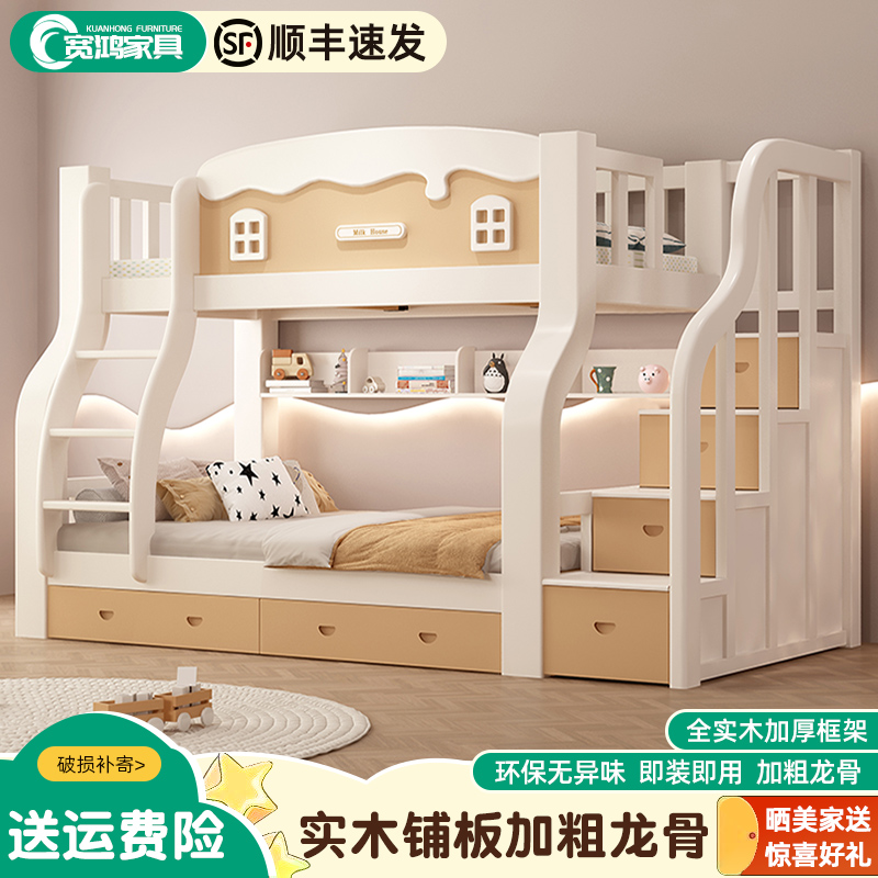 喜临门实木上下铺卡通儿童床双层木床小户型架子全实木高低儿童床