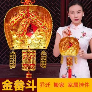金簸箕挂件算盘搬家仪式用品现代金畚斗畚箕斗镇挂饰新宅入迁装饰