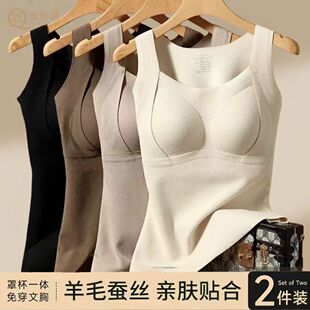 羊绒蚕丝润肤保暖德绒内衣女吊带背心带胸垫一体固定杯免穿文胸