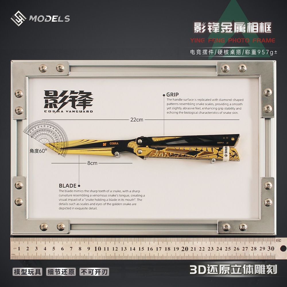 三角洲行动周边 影锋蝴蝶刃相框摆件游戏武器手办模型金属玩具