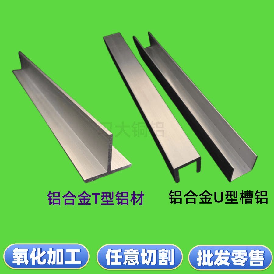 包边槽铝U型铝槽型材diy导轨固定卡槽T型铝合金丁字铝压缝条10 15