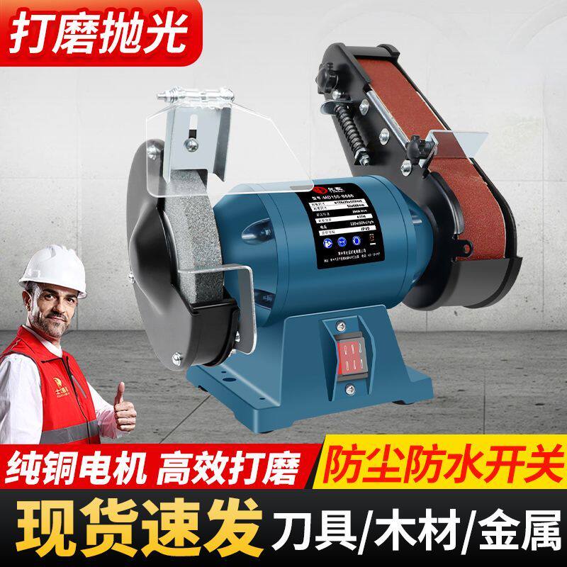 台式砂轮砂带机家用磨刀机抛光砂带机开刃木工金属打磨工具沙带机