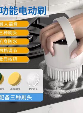 多功能电动清洁刷洗锅刷家用厨房洗碗瓷砖凹槽刷鞋手持无线清洁刷