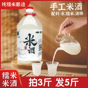 斗寅乡麻城木子店老米酒农家自酿传统米酒正宗农家自酿米酒糯米酒