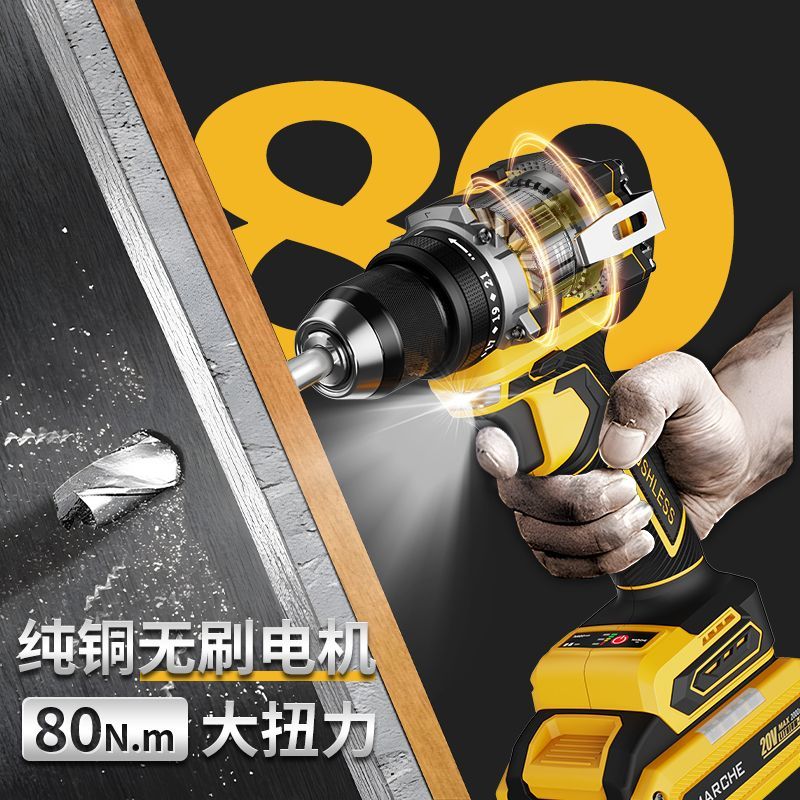 牧高无刷冲击钻充电式手电钻锂电钻手枪钻家用电动螺丝刀电动M197