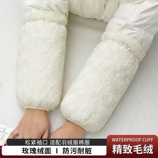 毛绒袖套女款冬季防污手袖高颜值羽绒服棉服护袖中长款珍珠套袖头
