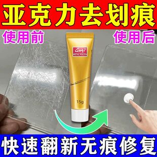 亚克力划痕修复膏 手机壳与镜片刮痕处理 塑料表面抛光与手表镜面