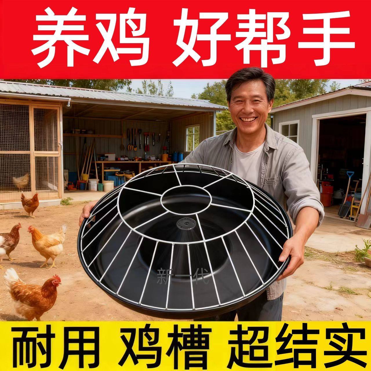 喂鸡新款食槽鸡鸭鹅食槽干湿两用喂鸡食槽大鸡食槽加厚牛筋盆铁架,畜牧/养殖物资,养殖笼具/鸡笼/兔笼/鸽笼,淘宝优惠券,粉丝福利购,淘宝优惠卷