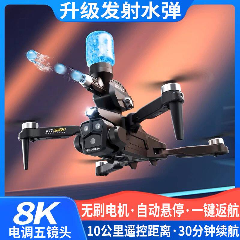 2026新款入门大疆龙打水弹无人机航拍8K高清带屏避障儿童遥控飞机