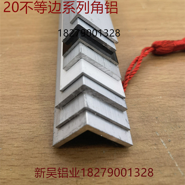 20不等边角铝2公分铝合金角码型材L形20151210护角黑色银白铝型材