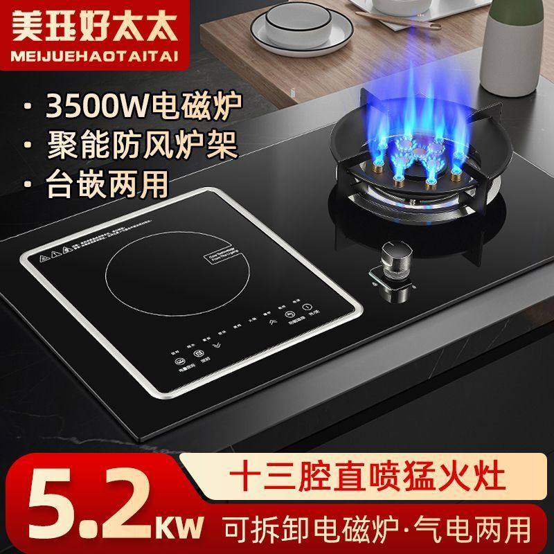 全新升级3500W电磁炉电陶炉气电一体燃气灶气电两用二合一煤气灶