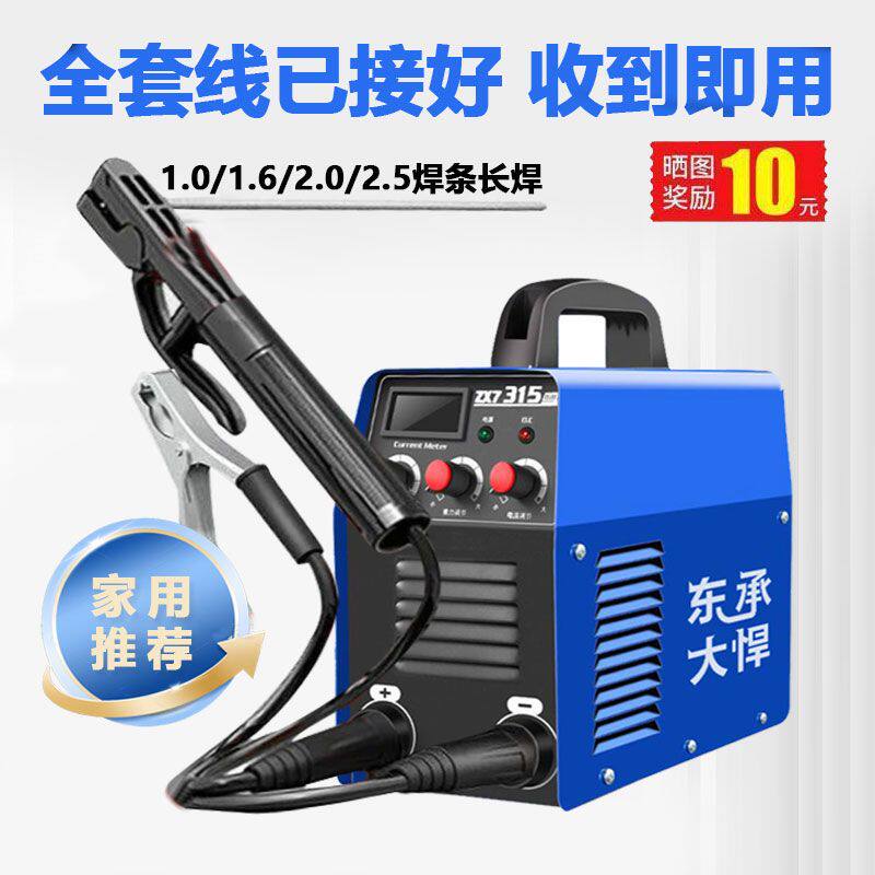 250小型家用电焊机可携式220v315微型全铜直流迷你电焊机全套