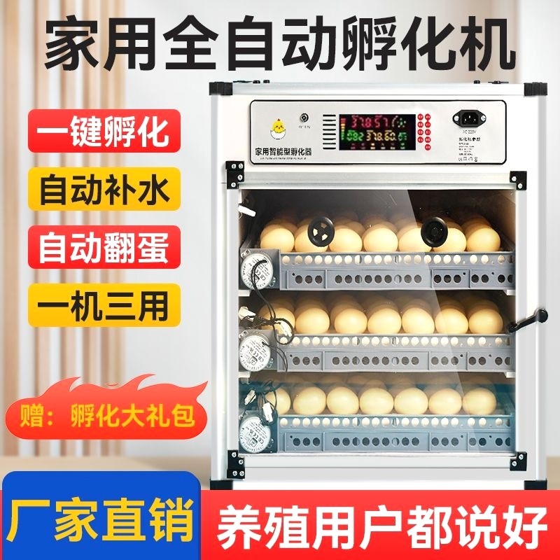 新升级家用型孵化机智能全自动鸡鸭鹅孵化器小型孵化