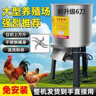 新六刀切菜机不锈钢碎菜机喂鸡蔬菜切碎机饲料粉碎机养殖用打碎机