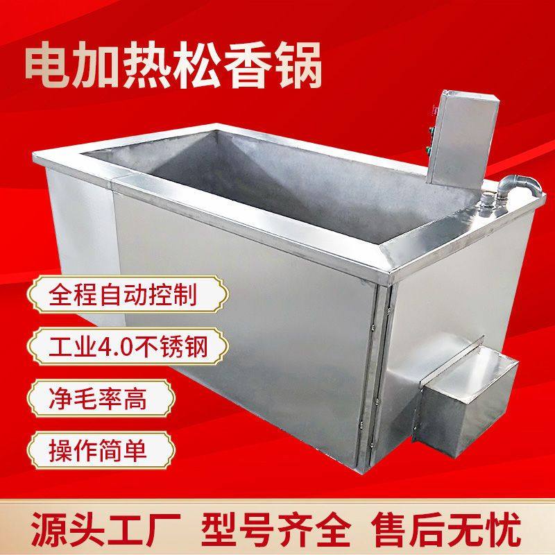 商用远红外线电加热松香锅导热油无烟猪头牛头家禽鸡鸭去绒毛,畜牧/养殖物资,肥料/饲料/屠宰加工设备,淘宝优惠券,粉丝福利购,淘宝优惠卷