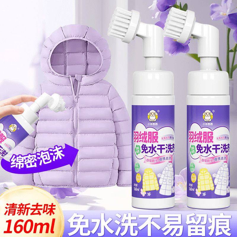 羽绒服免水干洗剂棉服棉袄免洗去污渍家用衣物多功能泡沫干洗刷,洗护清洁剂/卫生巾/纸/香薰,干洗剂/衣物渗透清洁剂,淘宝优惠券,粉丝福利购,淘宝优惠卷