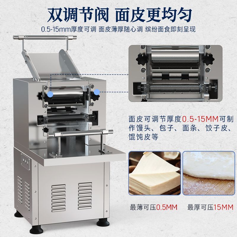 高速静音压面机商用全自动不锈钢面条机大型多功能切面揉面一体机