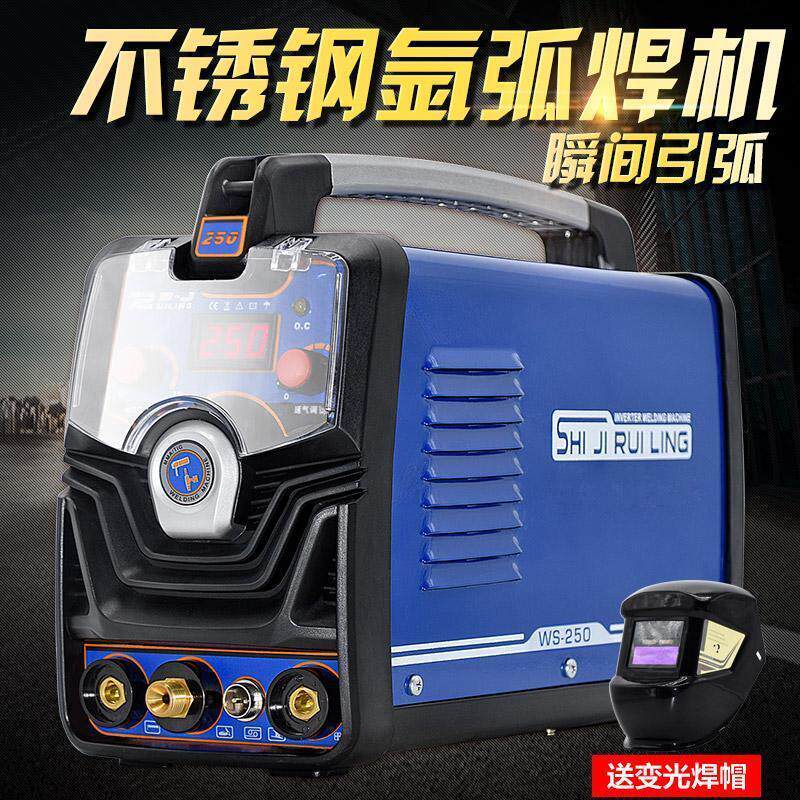 世纪瑞凌氩弧焊机WS200/250不锈钢焊机家用手提220V逆变两用焊机