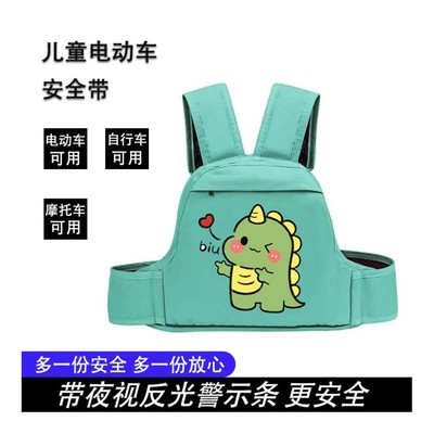 电动摩托车儿童安全背带骑行电瓶车宝宝防摔神器带娃小孩座椅绑带