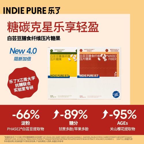 乐了白芸豆4.0版14包/盒3盒草莓+2盒甜橙