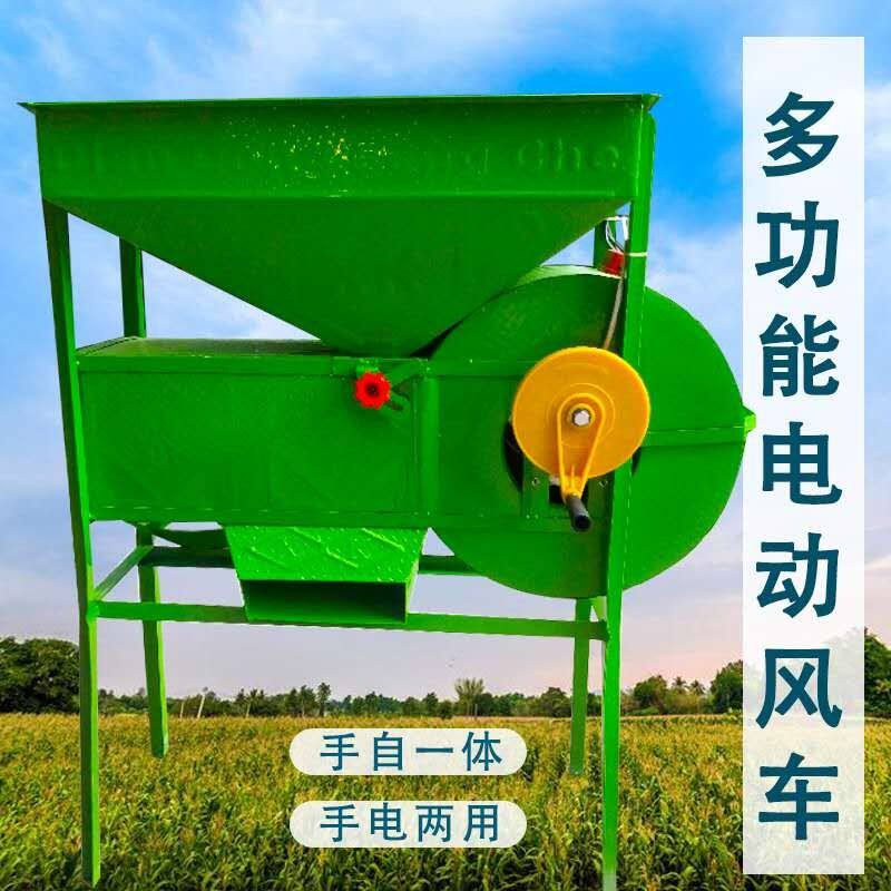 家用电动风车粮食风选机风谷机农用小麦清粮机电风车小型扬场机