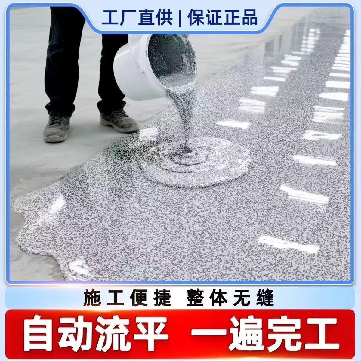 环氧彩砂微磨石地坪漆三合一室内外专用环保家用自流平无缝一体漆