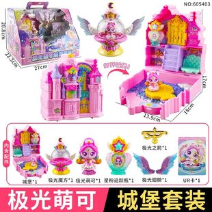 新品奇妙萌可闪耀流星系列城堡飞船套装公仔玩具摆件7六6极光爱心