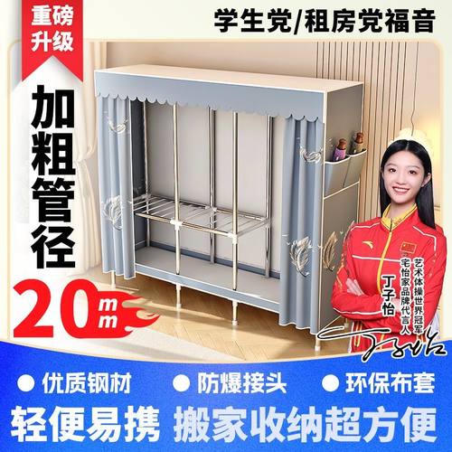 简易衣柜家用卧室布衣柜出租房用结实耐用组装简约现代全钢架衣橱
