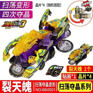 爆裂飞车4代3正版爆列合体玩具变形绝地雄狮苍穹爆王音波斗鱼玩具