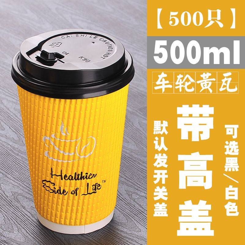 热饮双层奶茶杯一次性耐高温防烫咖啡杯奶茶店商用带盖瓦楞纸杯子