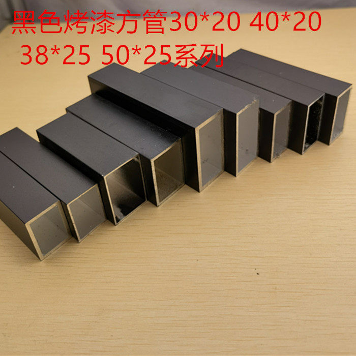 黑色铝合金方管30*20*40 38*25*50铝方通黑白色矩形铝合金一米价