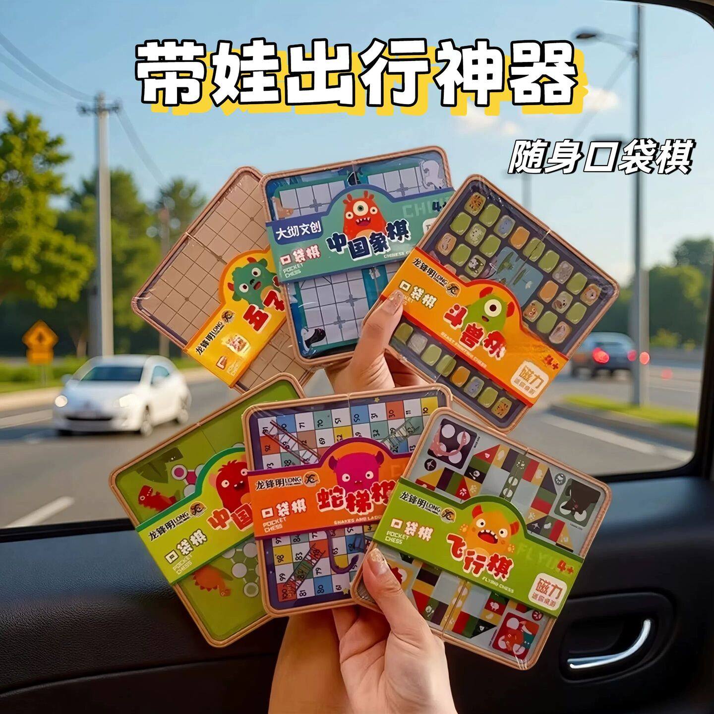 口袋便携飞行棋五子棋蛇棋出行高铁火车打发时间游戏桌游儿童玩具,玩具/童车/益智/积木/模型,飞行棋,淘宝优惠券,粉丝福利购,淘宝优惠卷