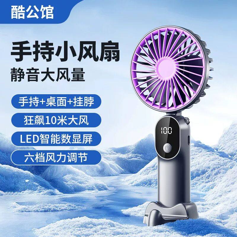 手持小风扇迷你便携式可挂脖桌面多功能学生宿舍静音大风力充电款,生活电器,户外风扇/移动风扇,淘宝优惠券,粉丝福利购,淘宝优惠卷
