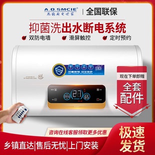 旗舰正品 出租房40L50L60L A.O.SMCIE热水器家用洗澡节能变频储水式