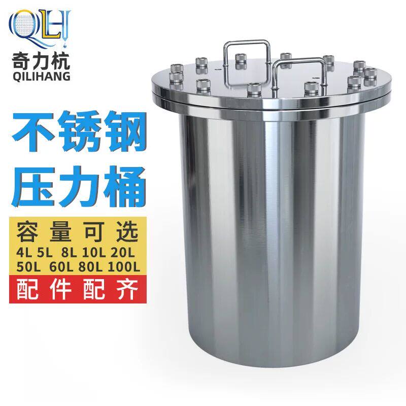 螺丝法兰不锈钢储水压力桶点胶机压力罐储水压力桶点胶储料桶 支