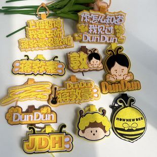 十个勤天蒋敦豪周边挂饰钥匙扣织布创意包包应援挂件礼品背包书包