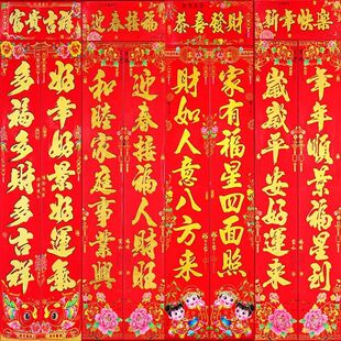 单元房入户门2026烫金立体春联仿手写书法新年对联26年马年对联